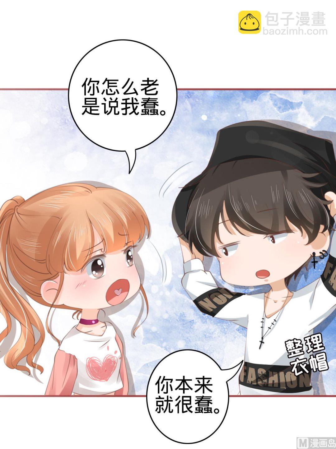 《神秘界的新娘》第40话 第19页
