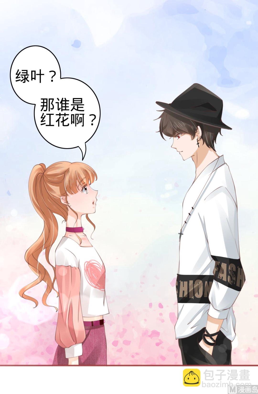 《神秘界的新娘》第40话 第21页
