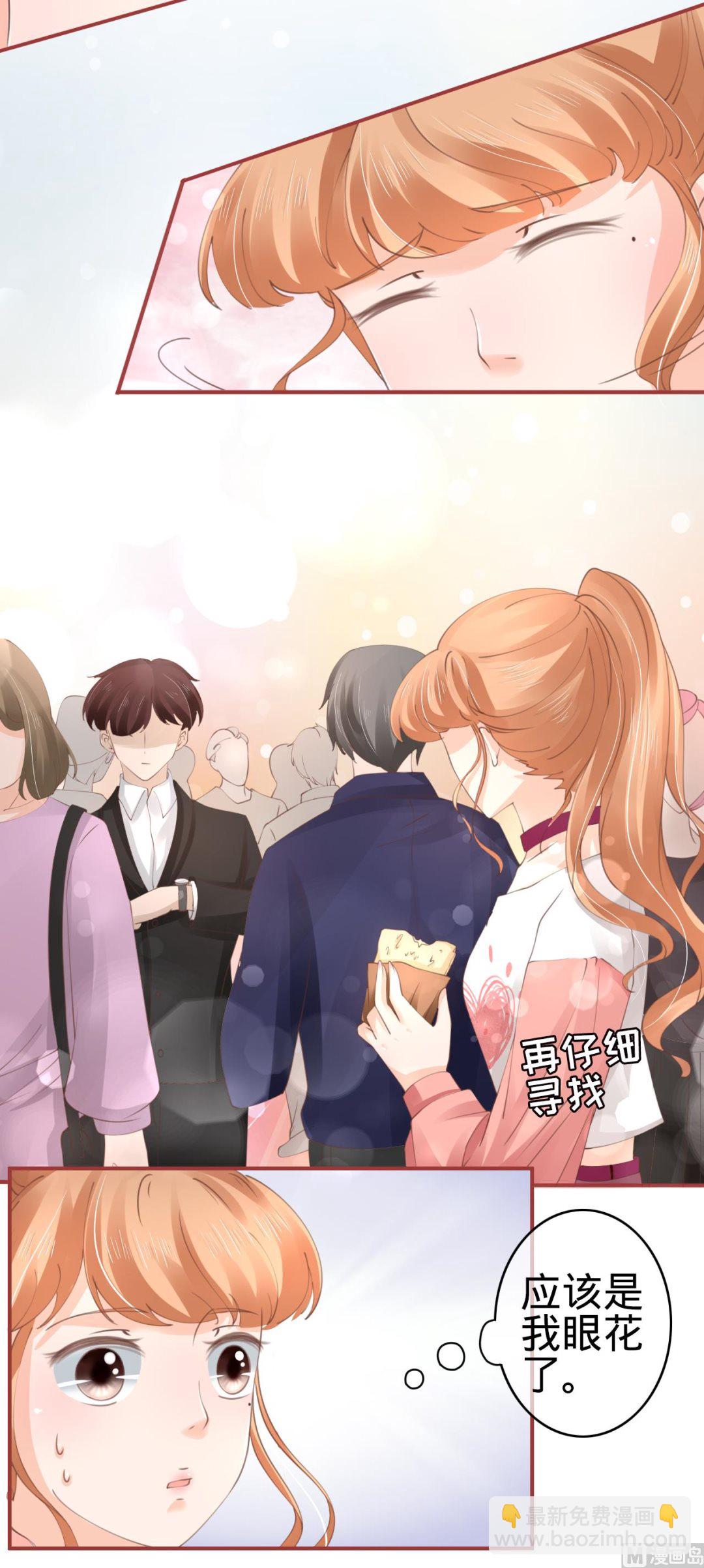 《神秘界的新娘》第40话 第5页