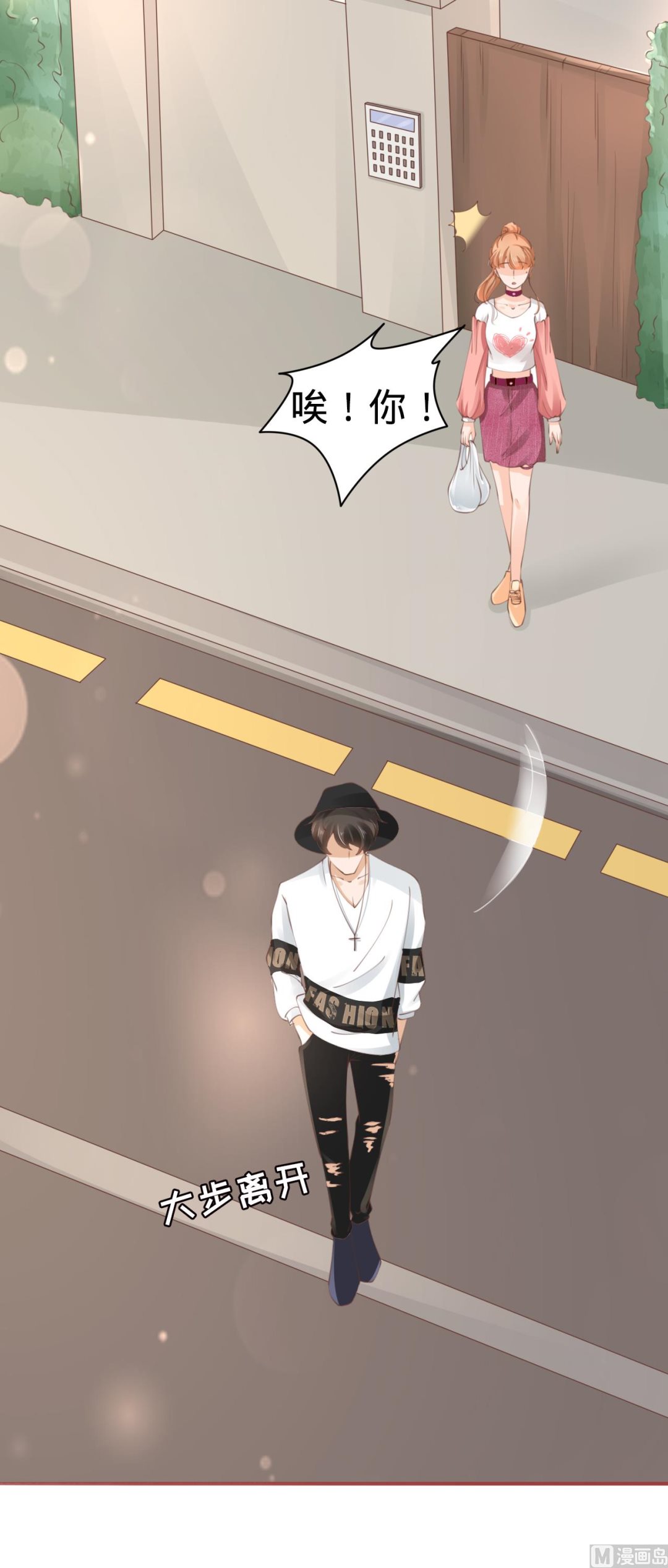 《神秘界的新娘》第43话 第10页