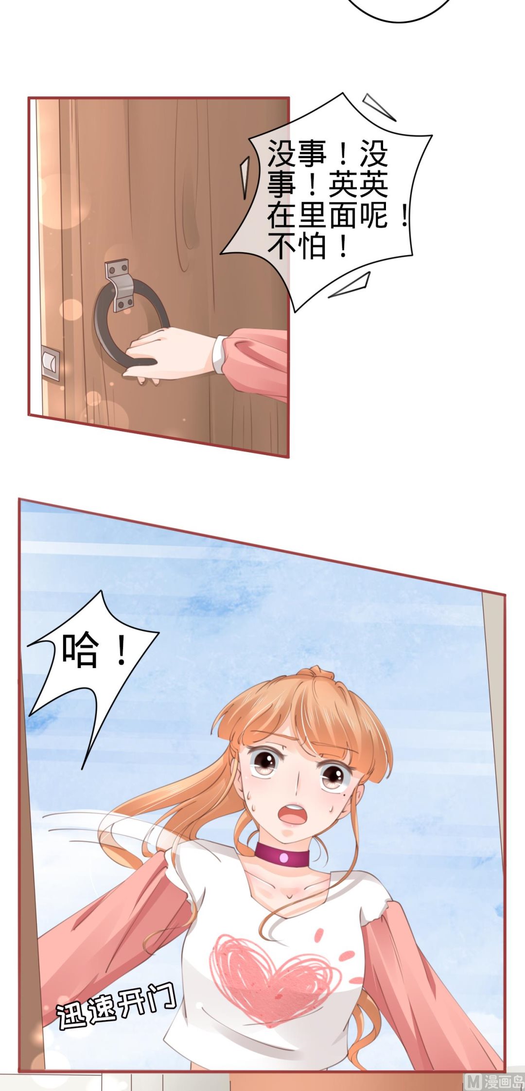 《神秘界的新娘》第43话 第12页