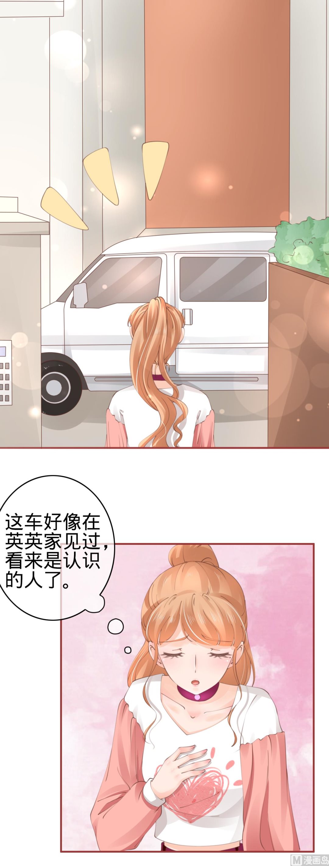 《神秘界的新娘》第43话 第13页