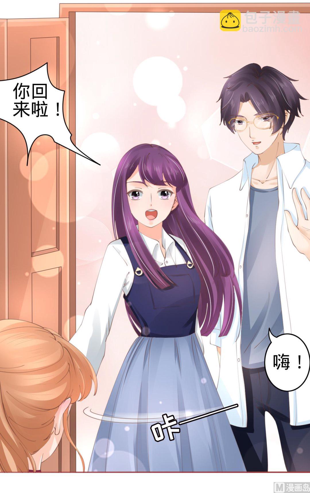 《神秘界的新娘》第43话 第15页