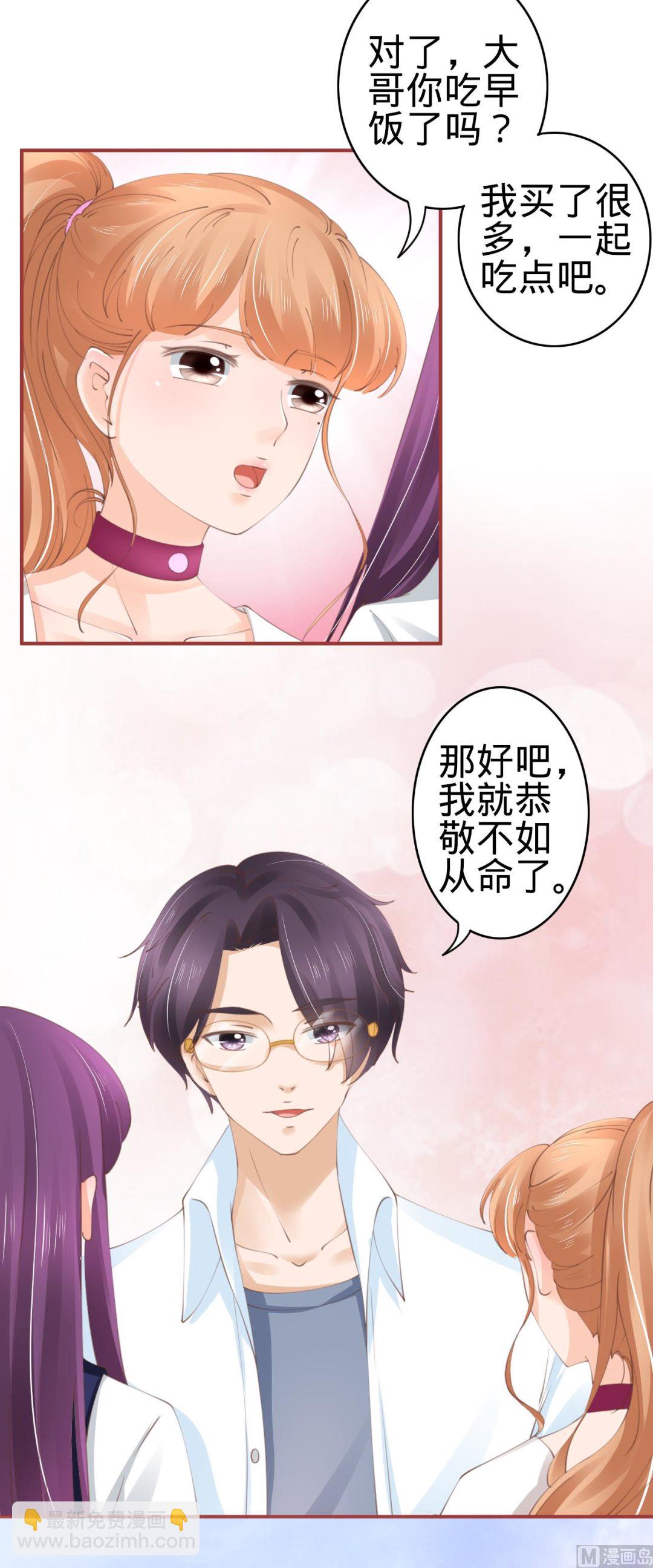 《神秘界的新娘》第43话 第21页