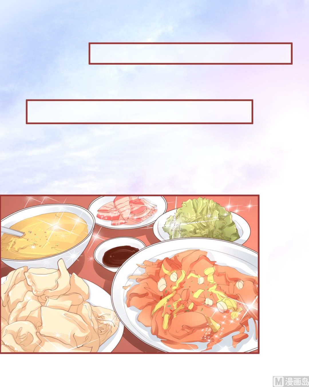 《神秘界的新娘》第43话 第22页