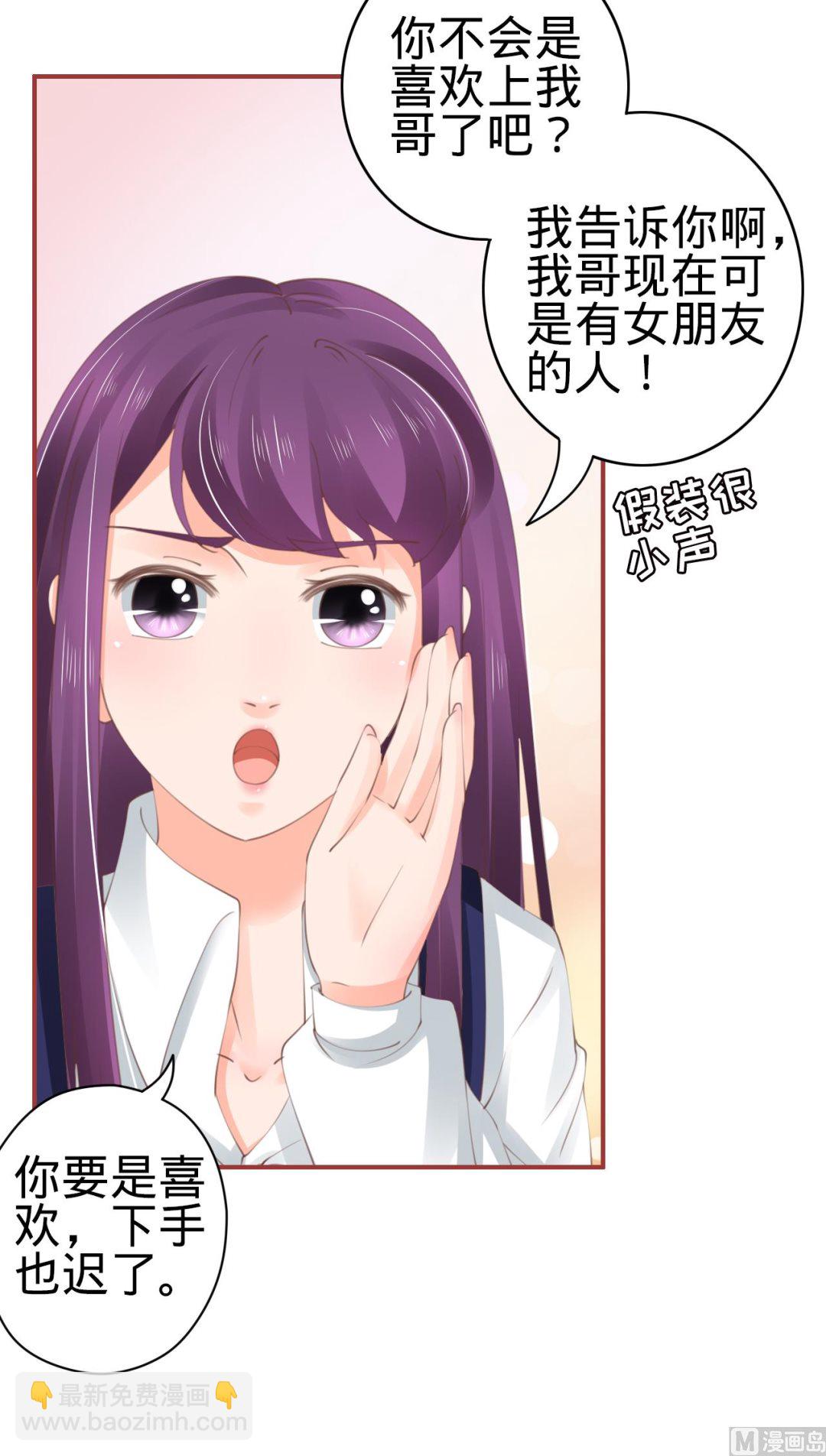 《神秘界的新娘》第43话 第26页
