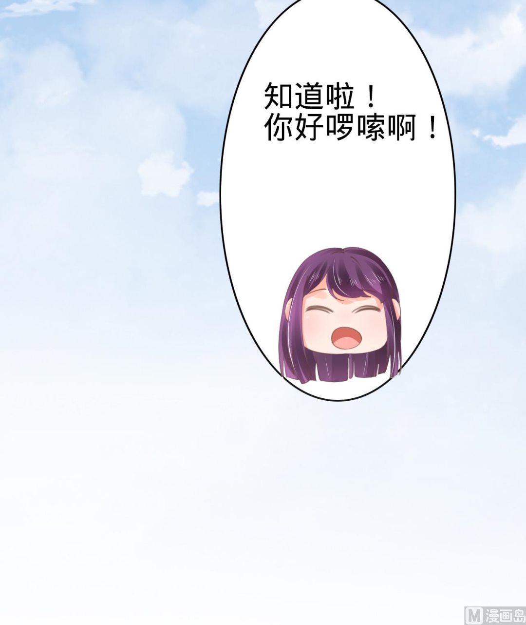 《神秘界的新娘》第43话 第30页