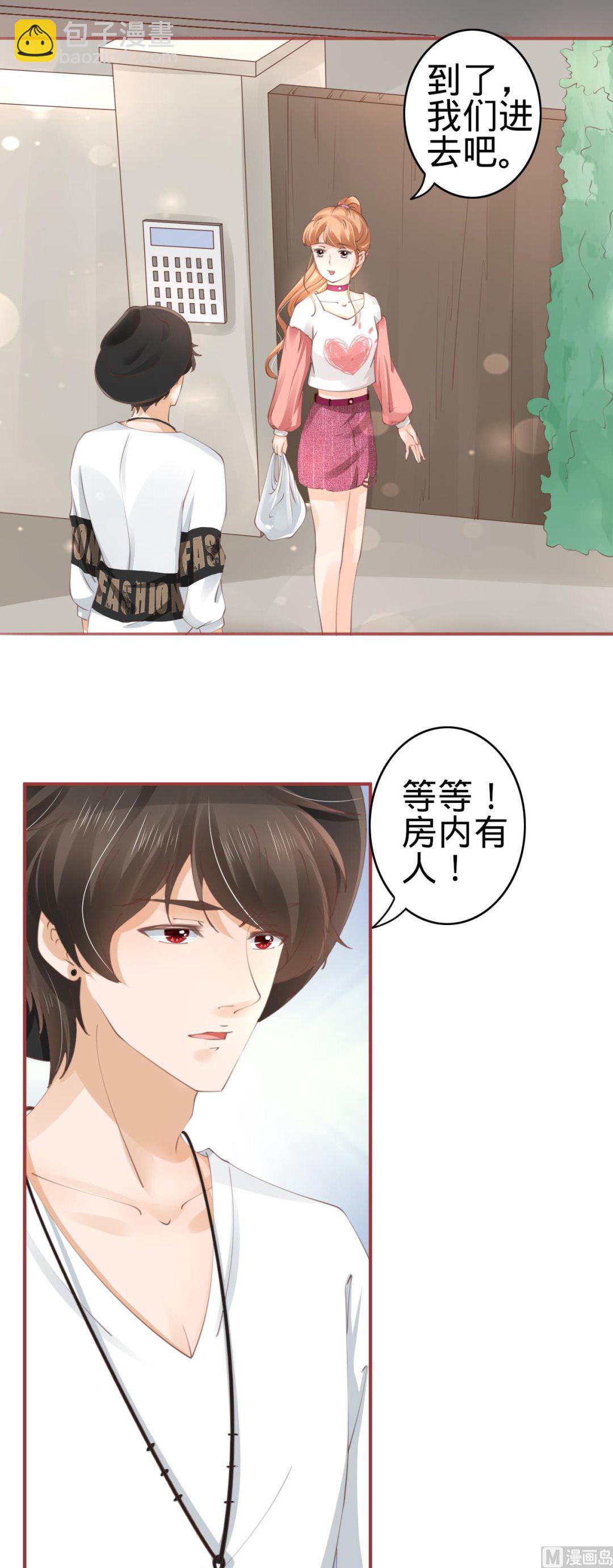 《神秘界的新娘》第43话 第3页