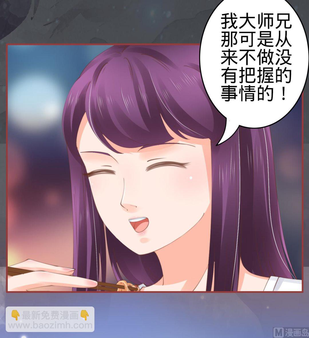 《神秘界的新娘》第44话 第15页