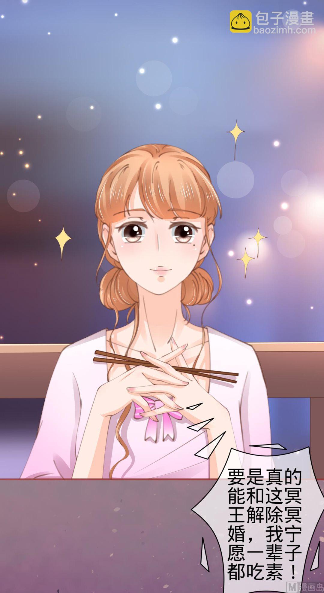 《神秘界的新娘》第44话 第16页