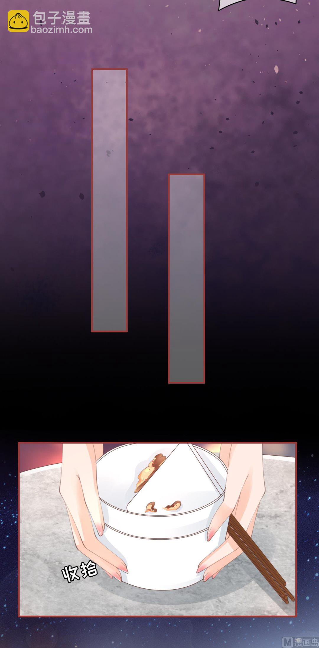 《神秘界的新娘》第44话 第17页