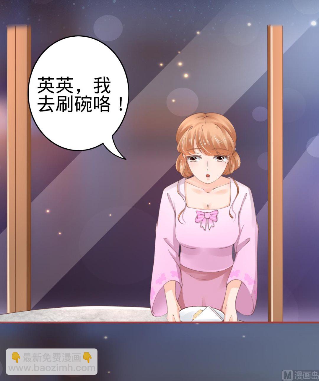 《神秘界的新娘》第44话 第18页