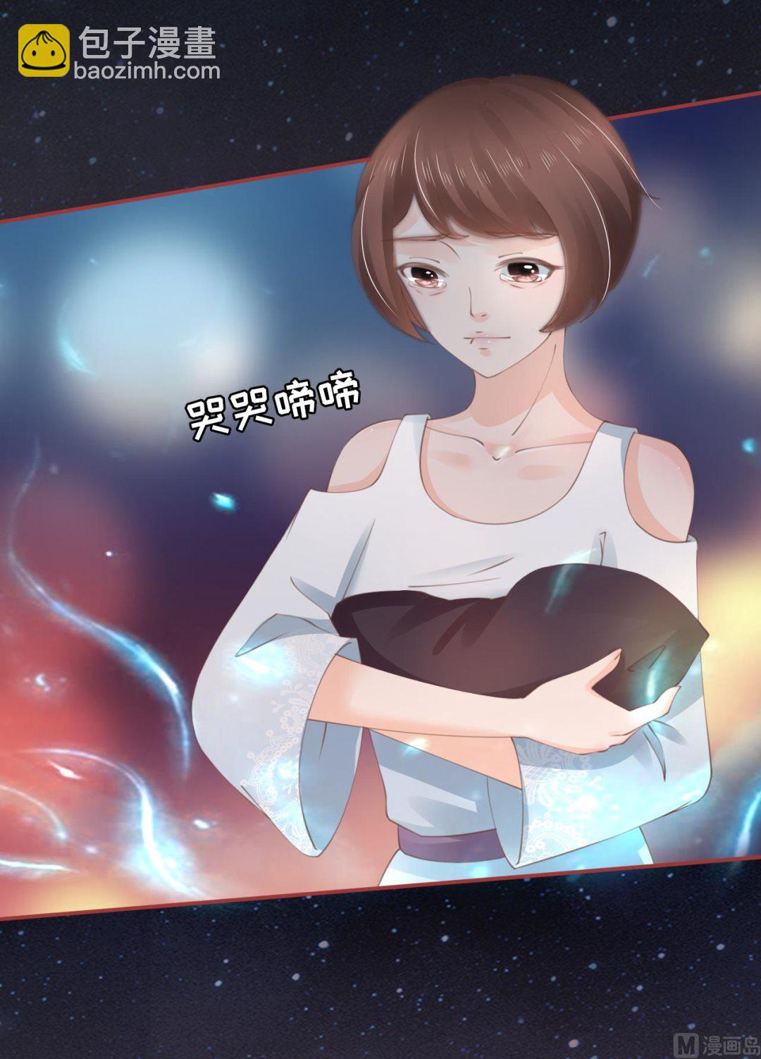 《神秘界的新娘》第44话 第20页