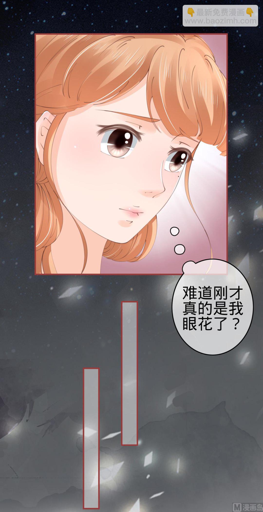 《神秘界的新娘》第44话 第23页