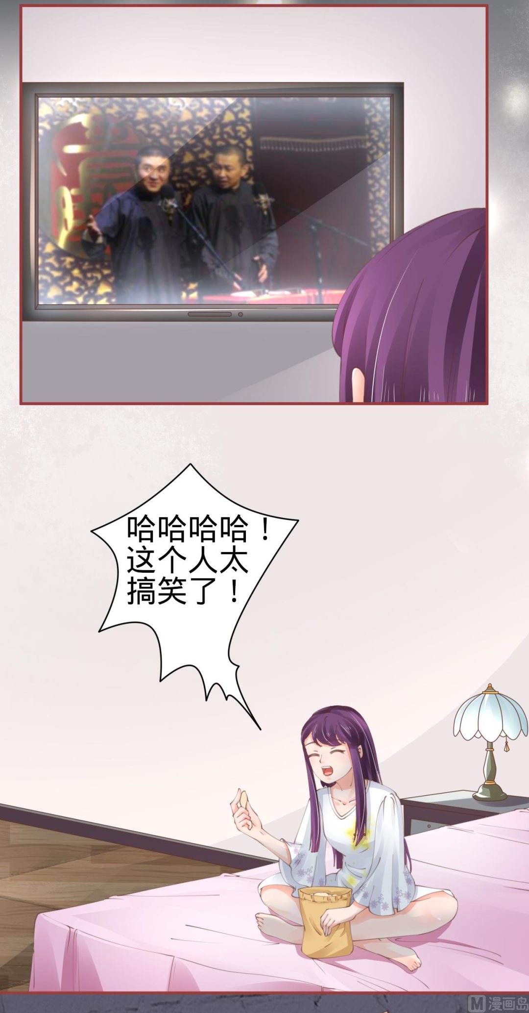 《神秘界的新娘》第44话 第24页