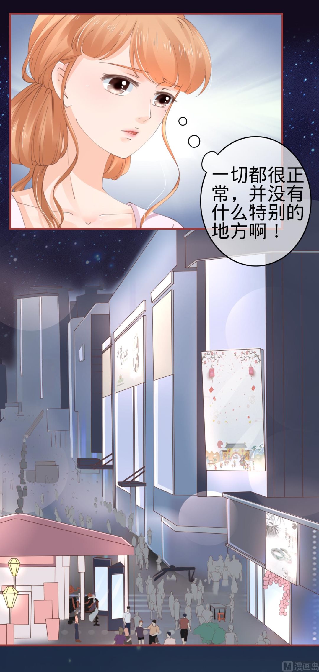 《神秘界的新娘》第44话 第26页