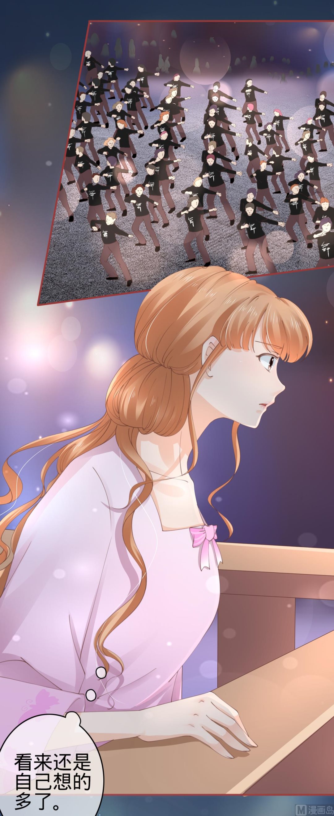 《神秘界的新娘》第44话 第27页