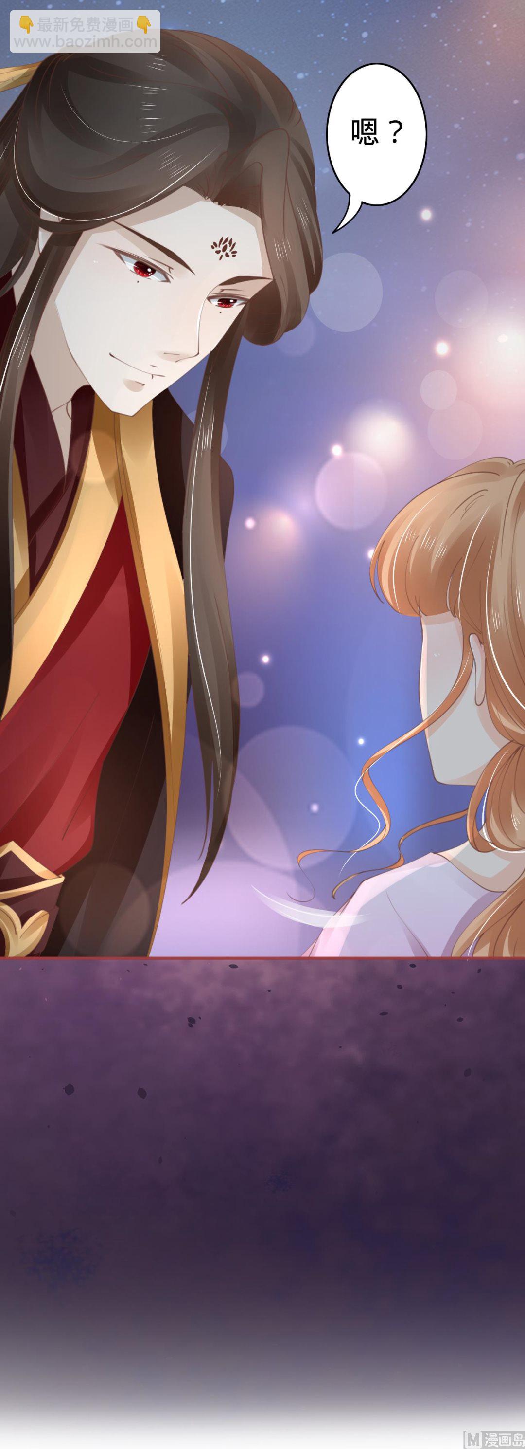 《神秘界的新娘》第44话 第30页