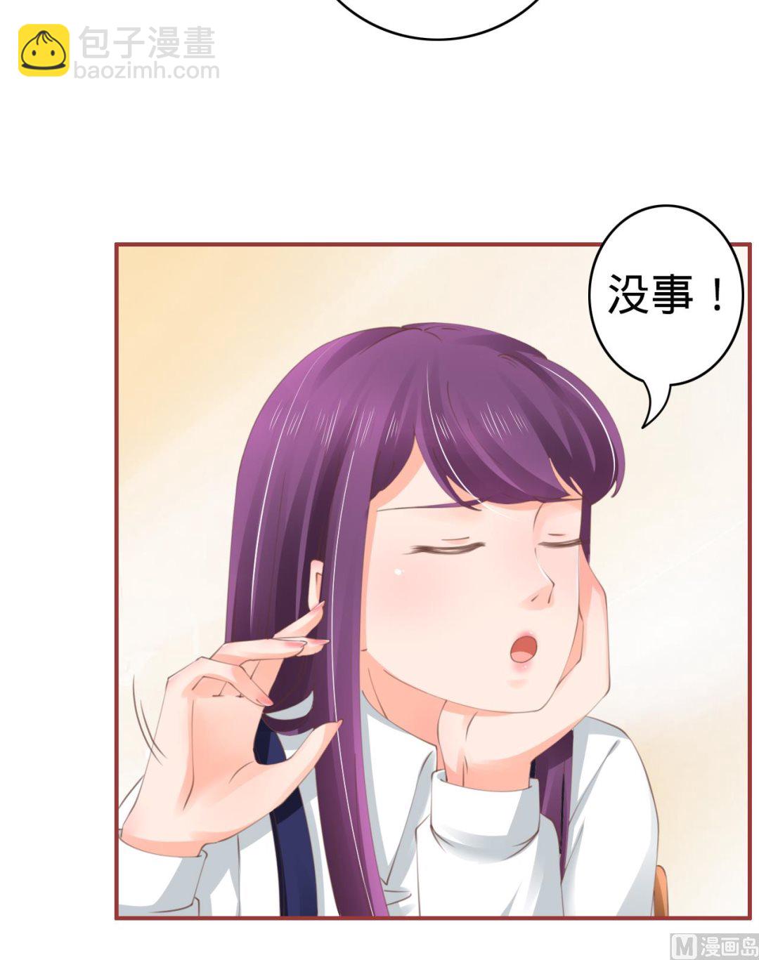 《神秘界的新娘》第44话 第5页