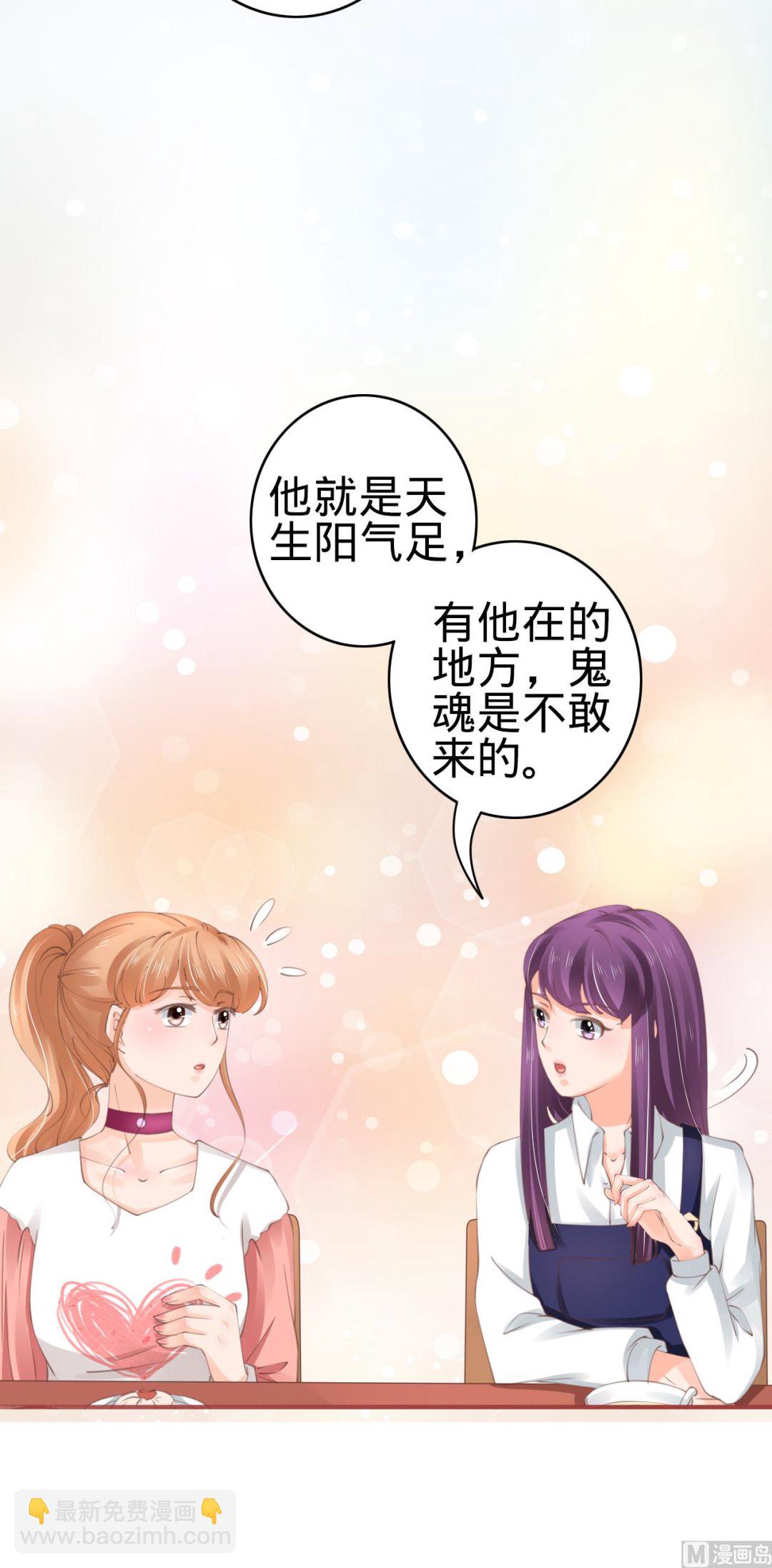 《神秘界的新娘》第44话 第7页