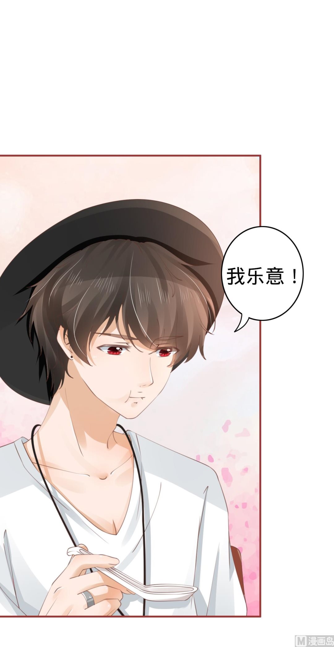 《神秘界的新娘》第41话 第10页