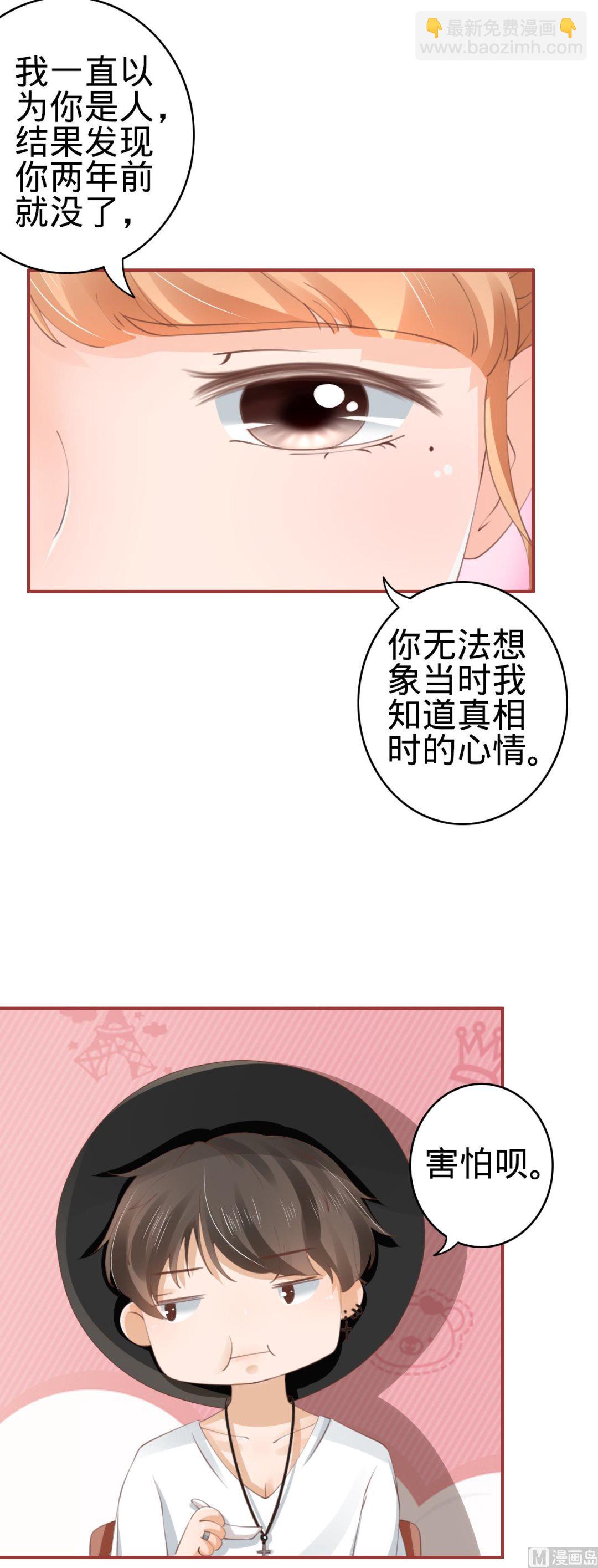 《神秘界的新娘》第41话 第12页