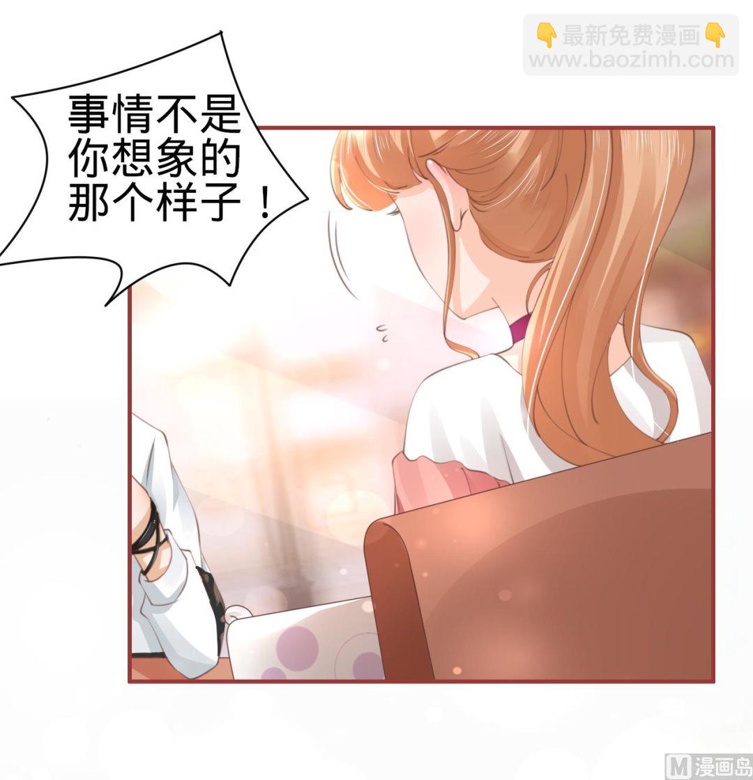 《神秘界的新娘》第41话 第20页