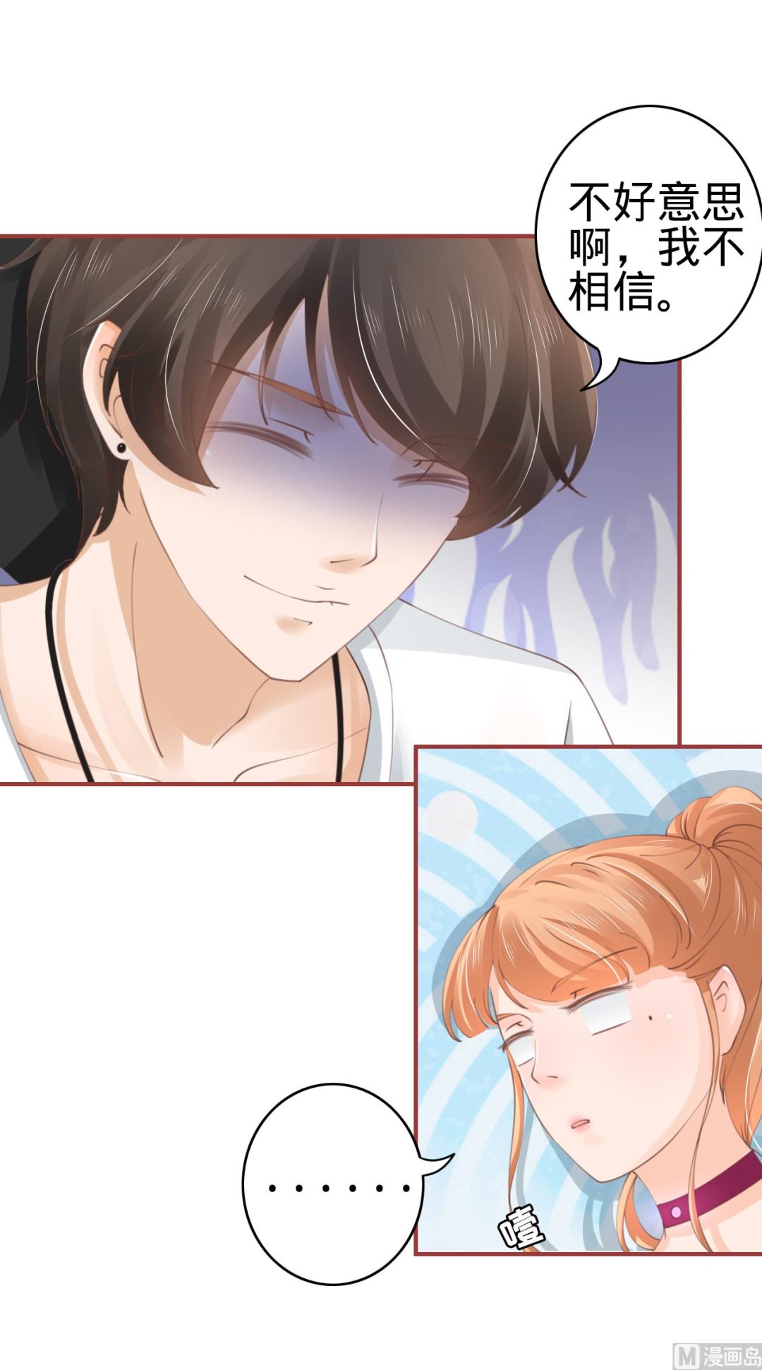 《神秘界的新娘》第41话 第22页