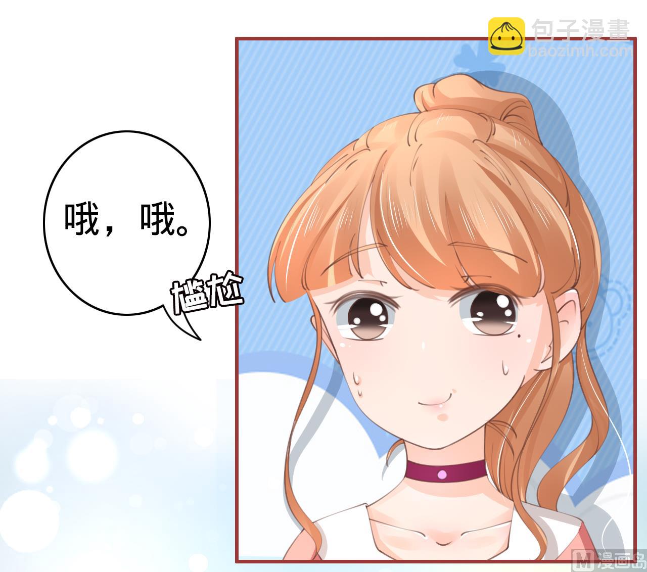 《神秘界的新娘》第41话 第27页
