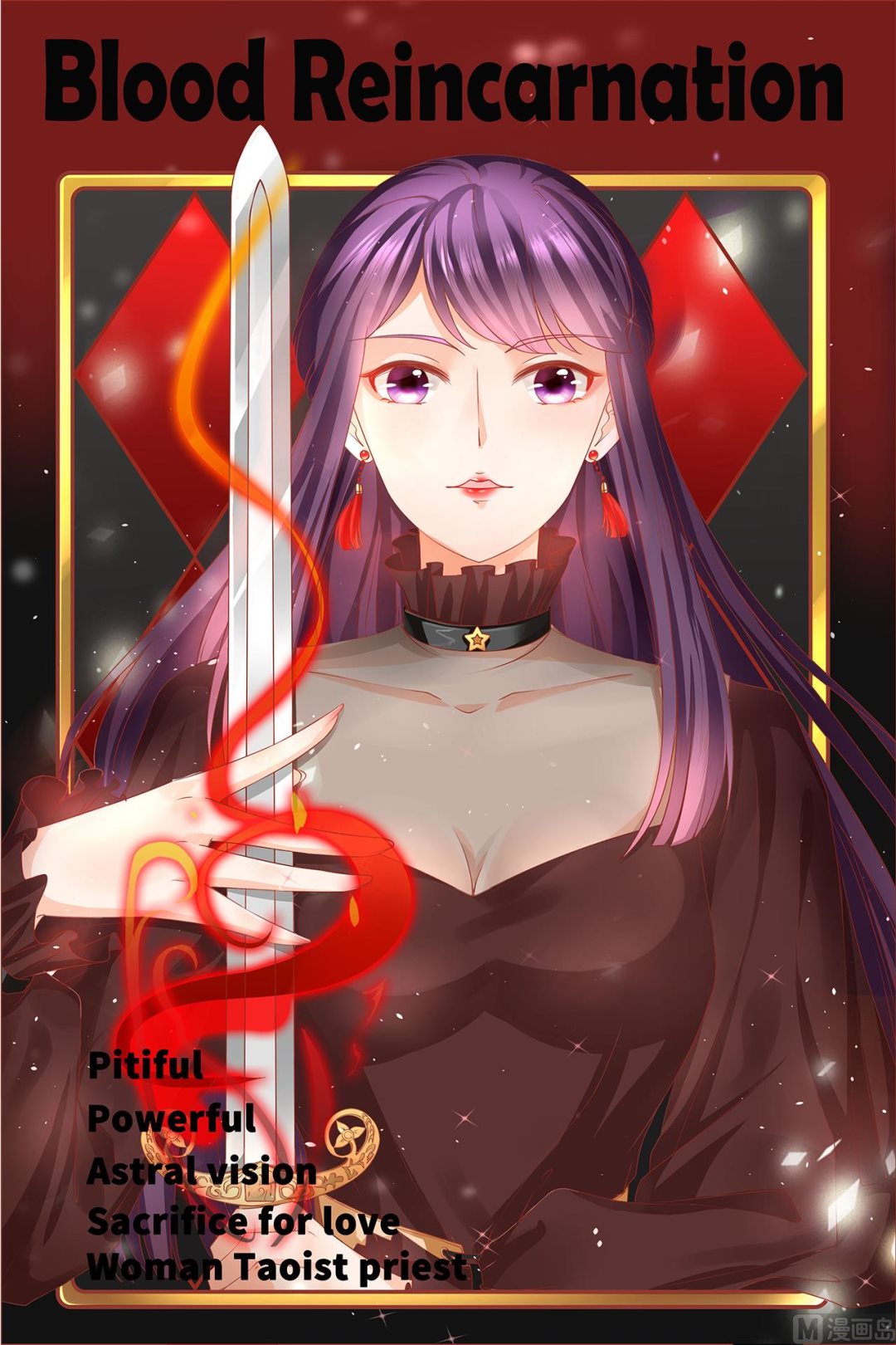 《神秘界的新娘》第41话 第29页