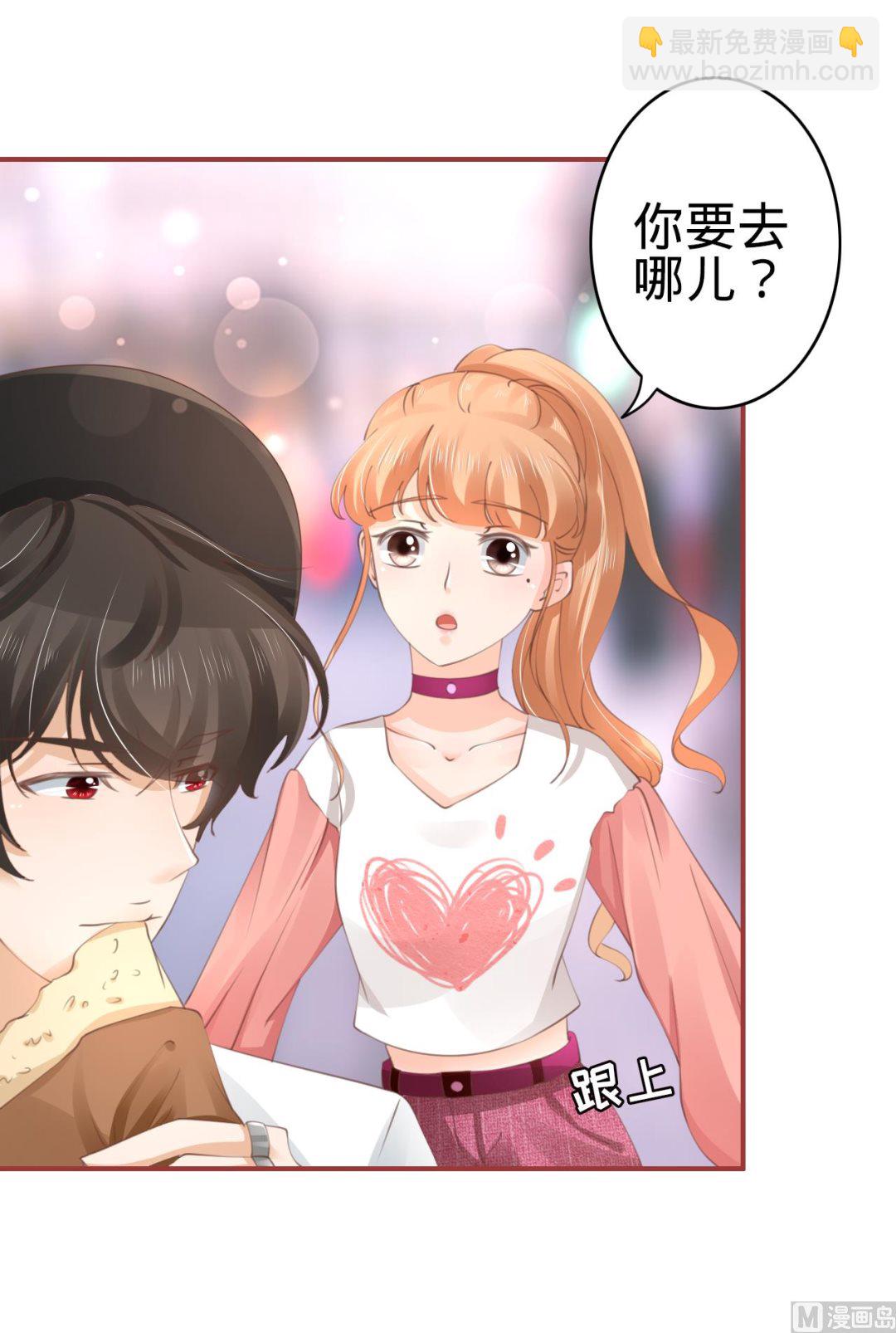 《神秘界的新娘》第41话 第3页