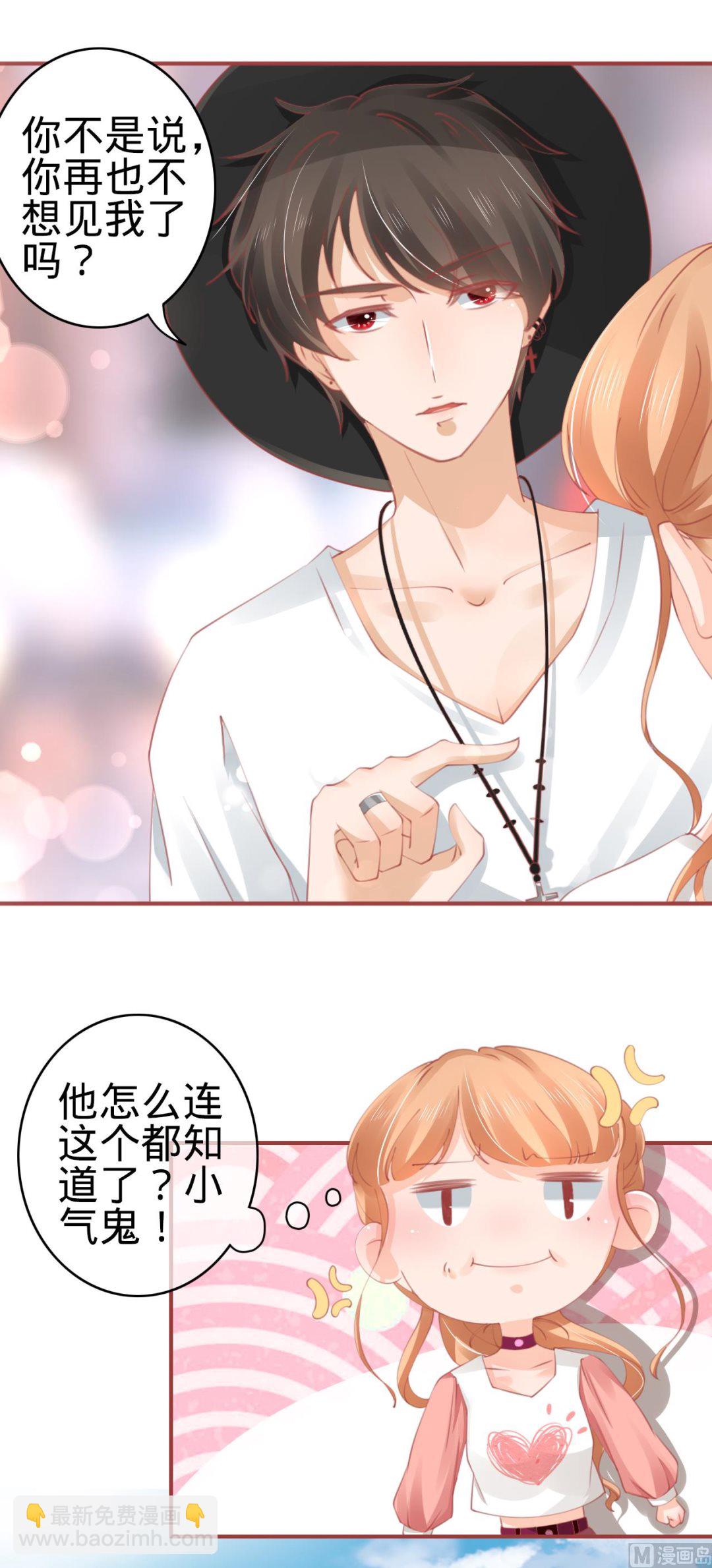 《神秘界的新娘》第41话 第6页