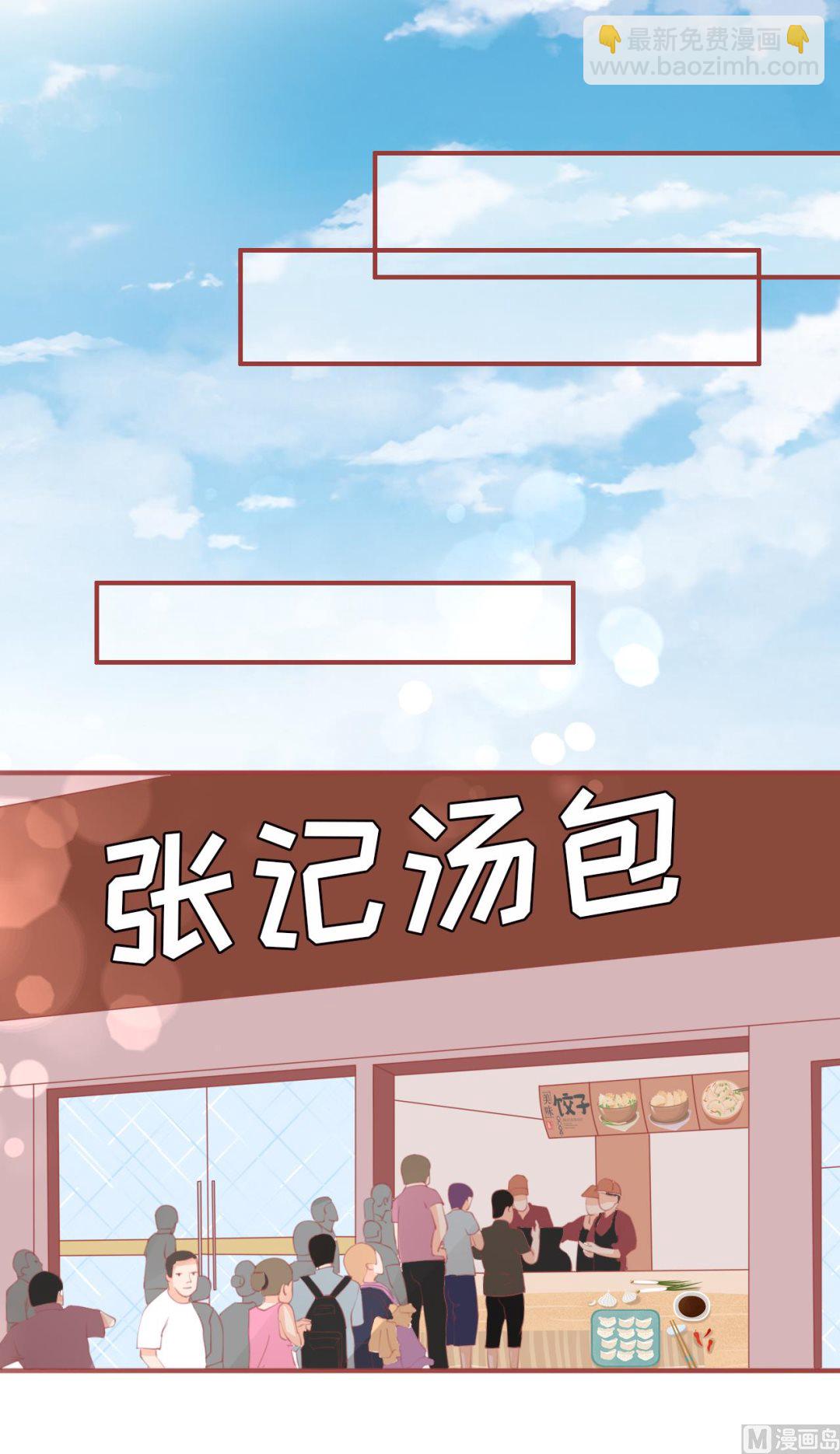 《神秘界的新娘》第41话 第7页