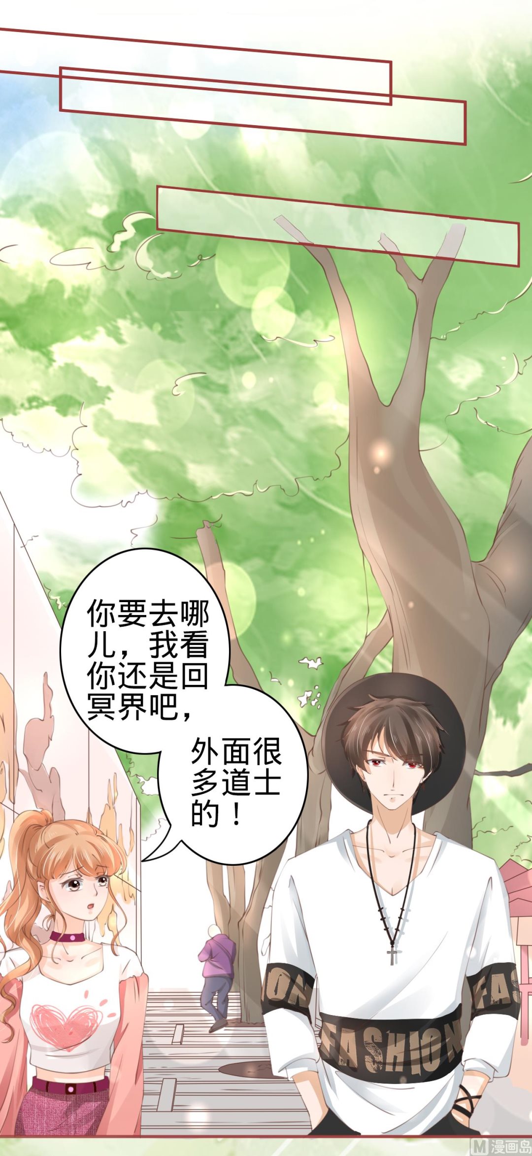 《神秘界的新娘》第42话 第17页