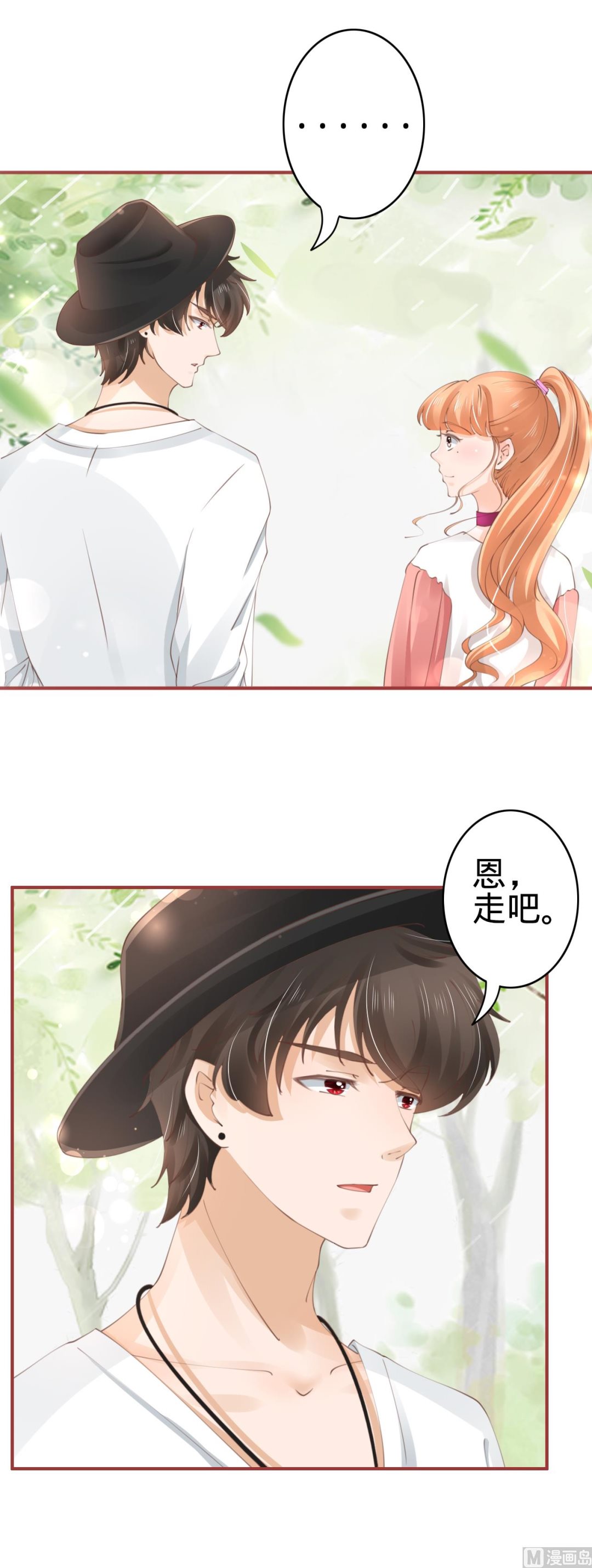 《神秘界的新娘》第42话 第28页
