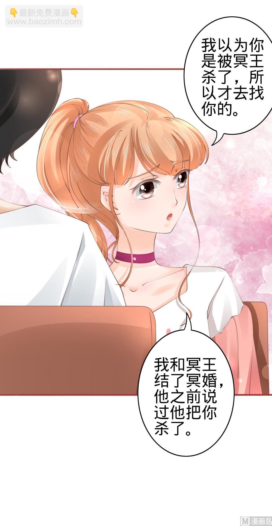 《神秘界的新娘》第42话 第2页