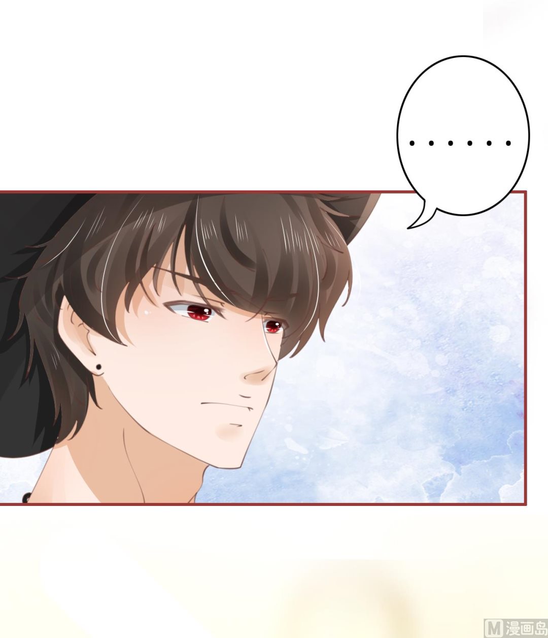 《神秘界的新娘》第42话 第9页
