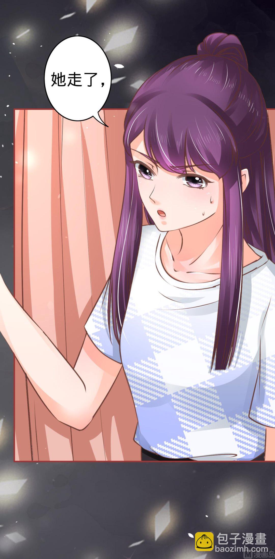 《神秘界的新娘》第48话 第12页
