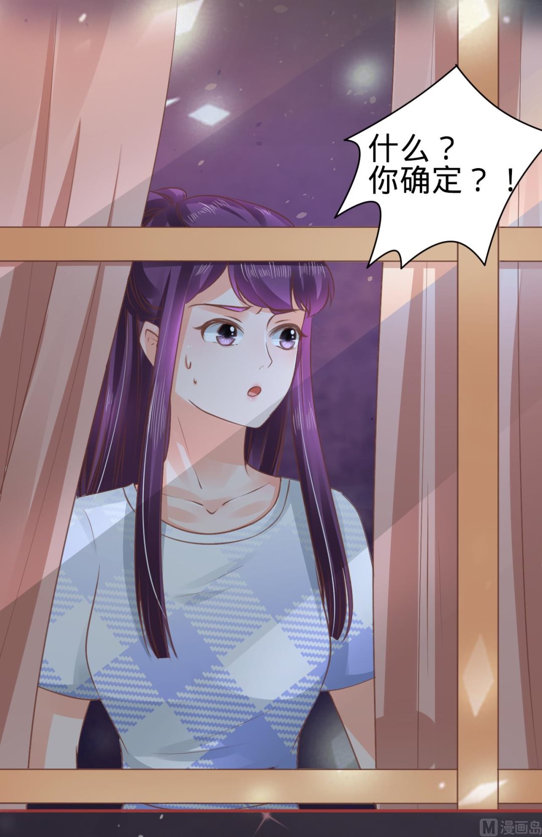 《神秘界的新娘》第48话 第16页