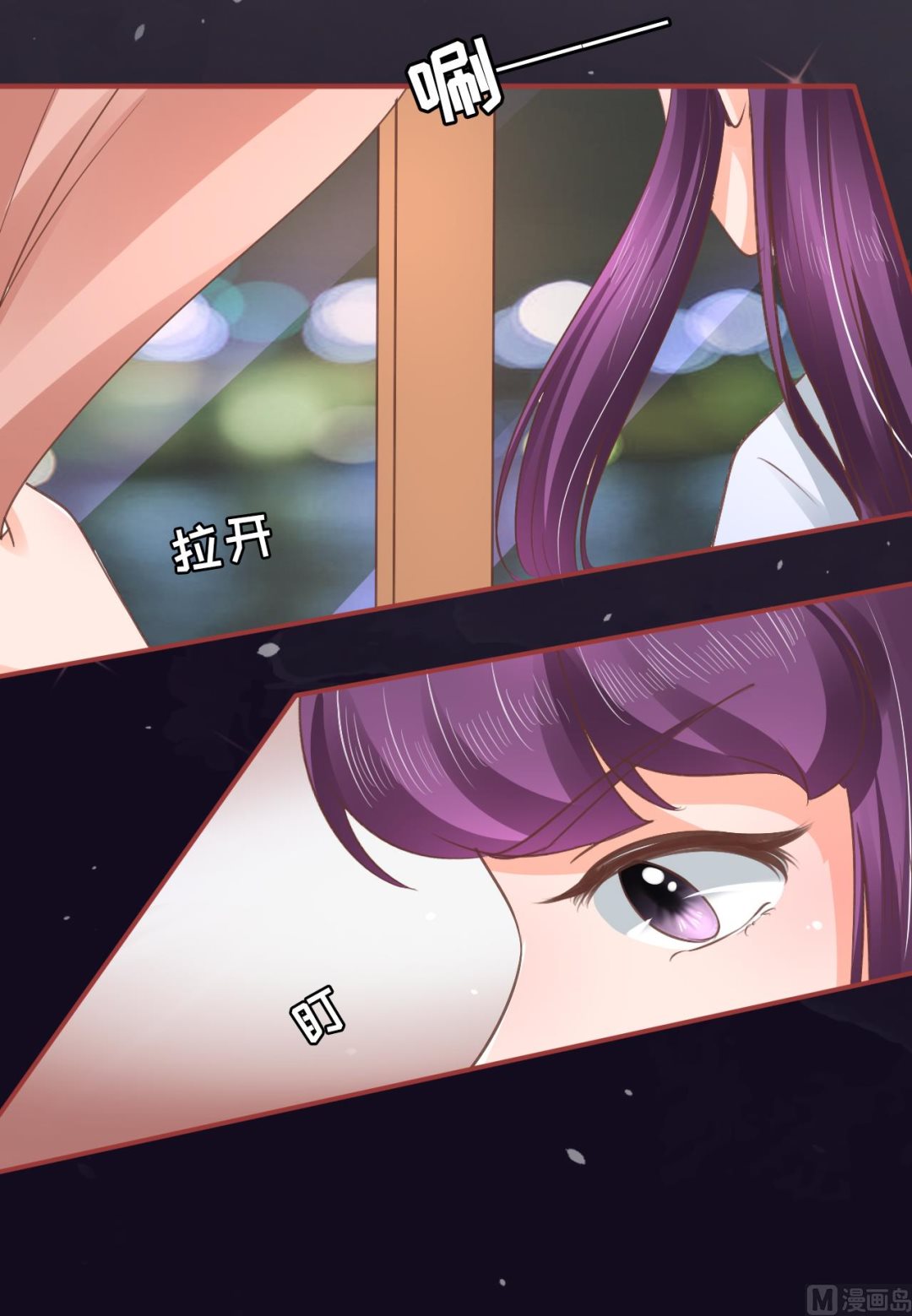 《神秘界的新娘》第48话 第17页