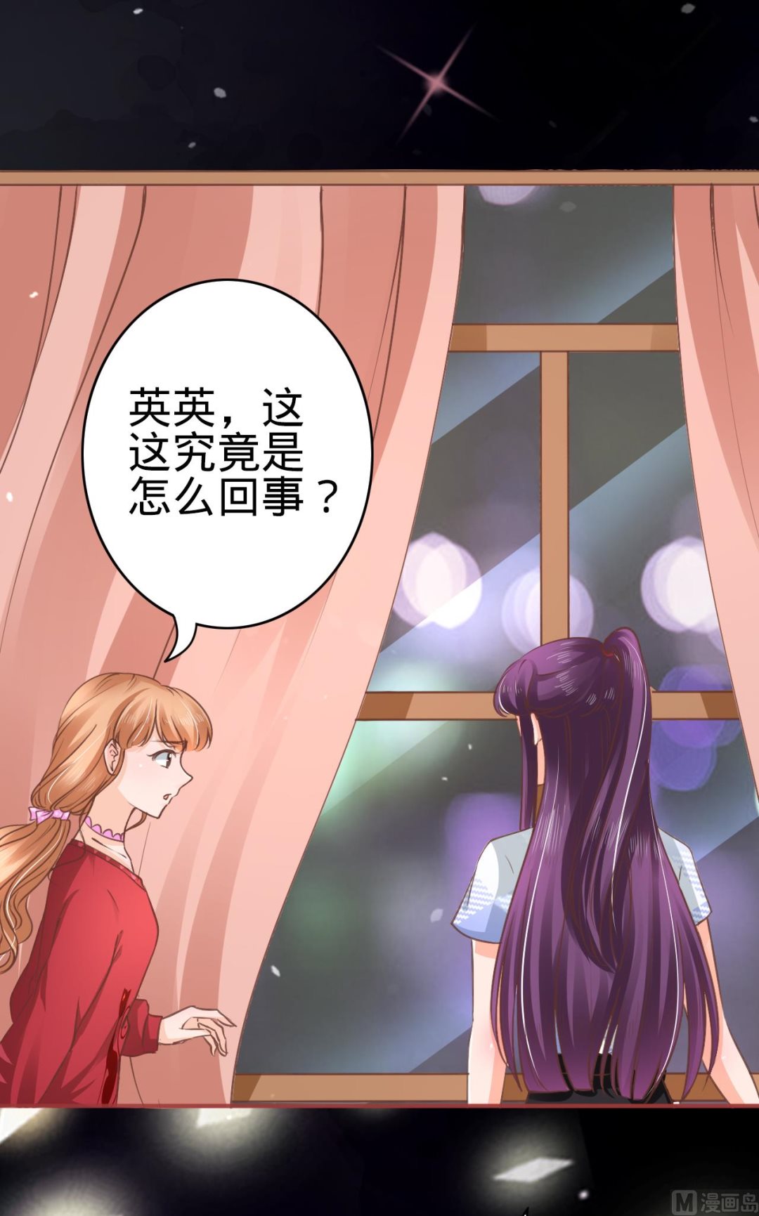 《神秘界的新娘》第48话 第19页