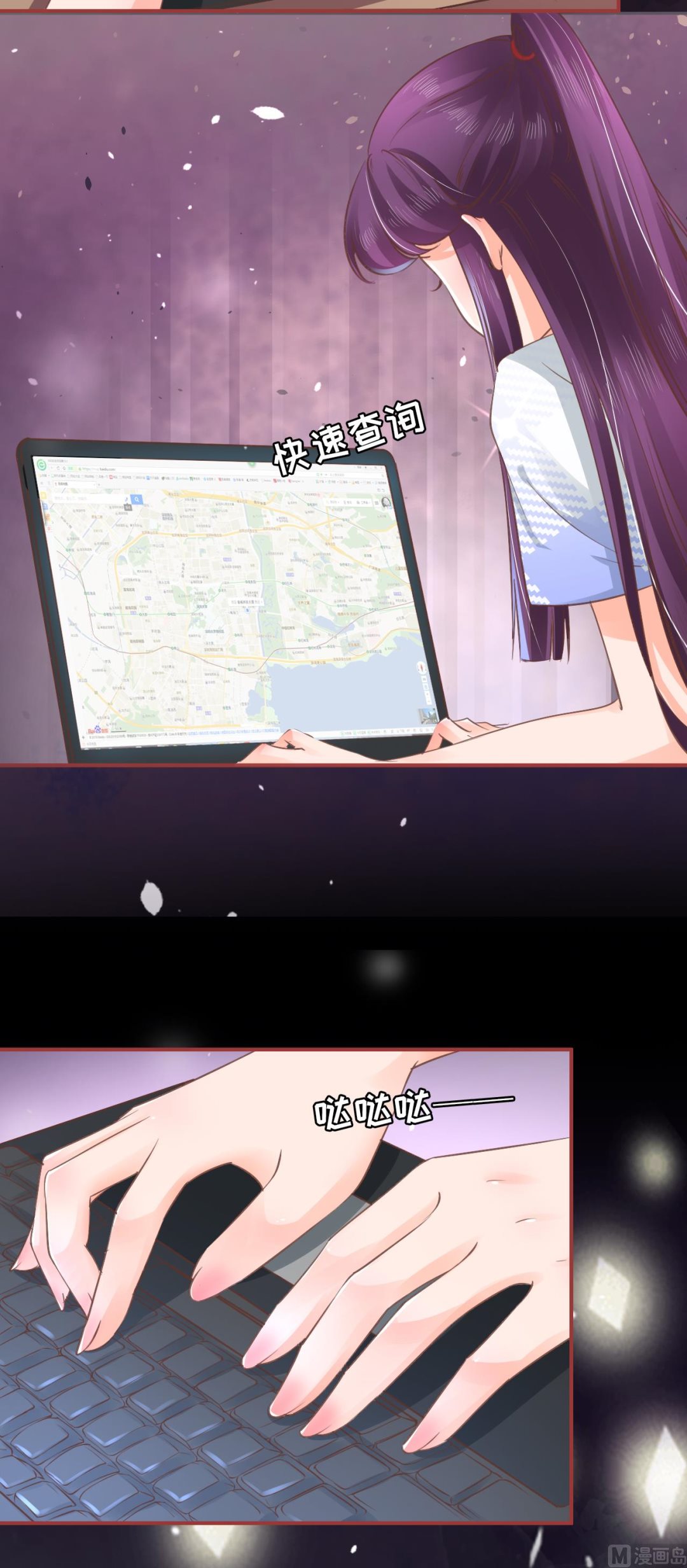 《神秘界的新娘》第48话 第21页