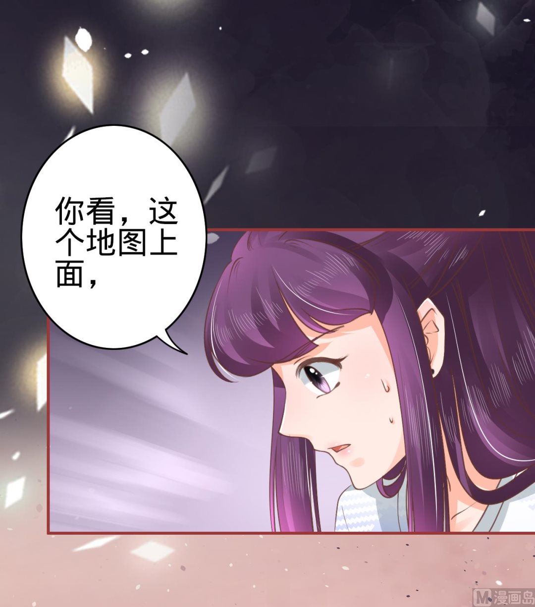 《神秘界的新娘》第48话 第22页