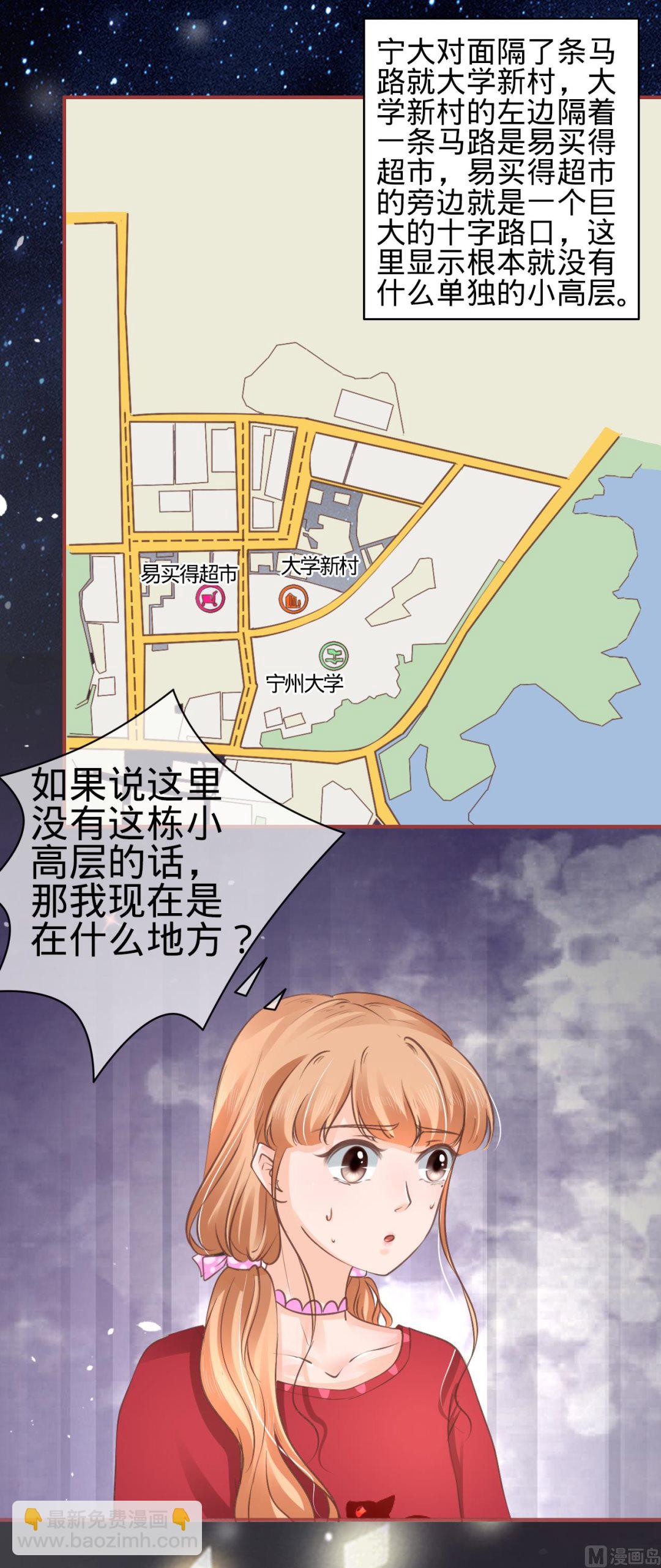 《神秘界的新娘》第48话 第24页