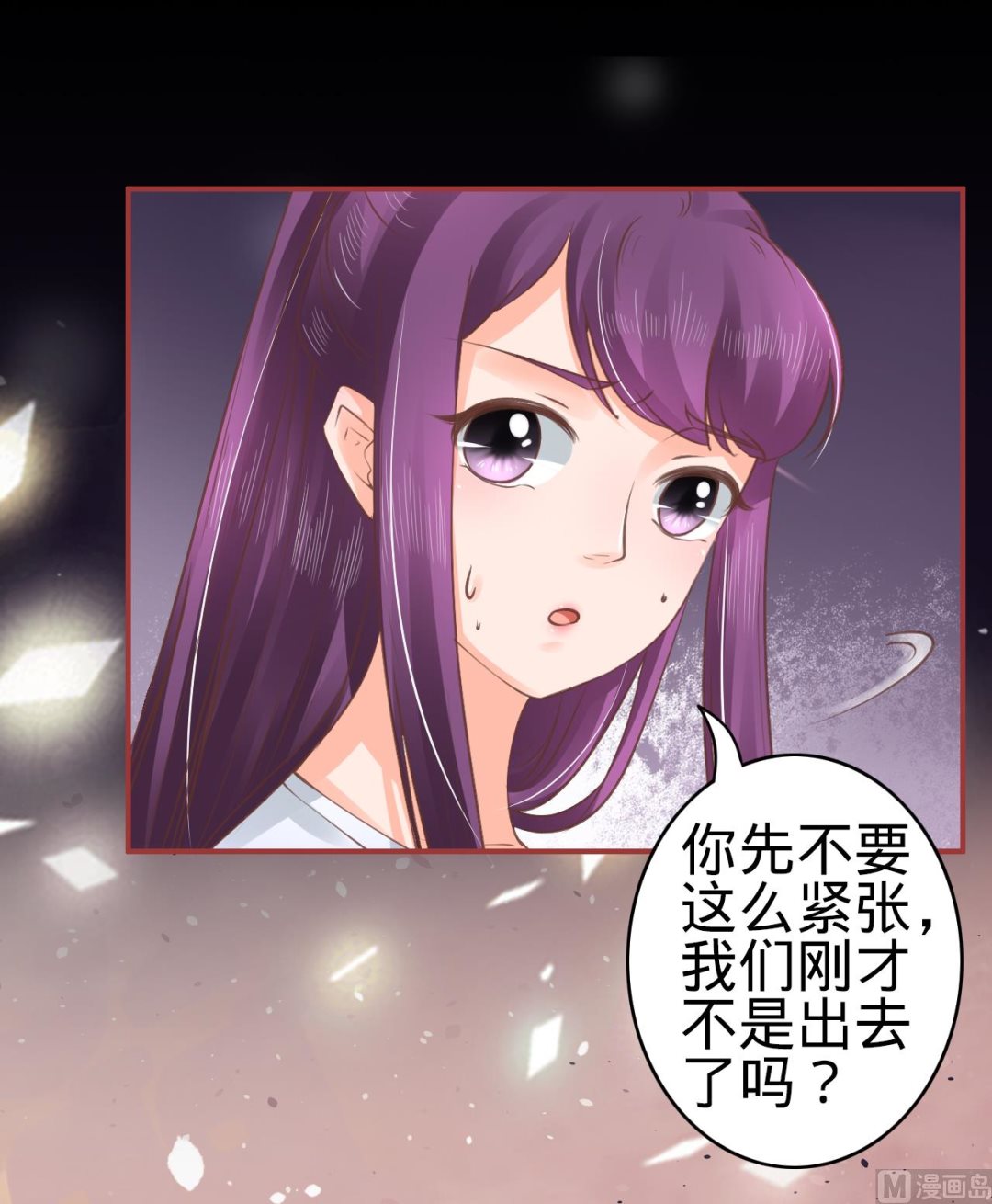 《神秘界的新娘》第48话 第26页