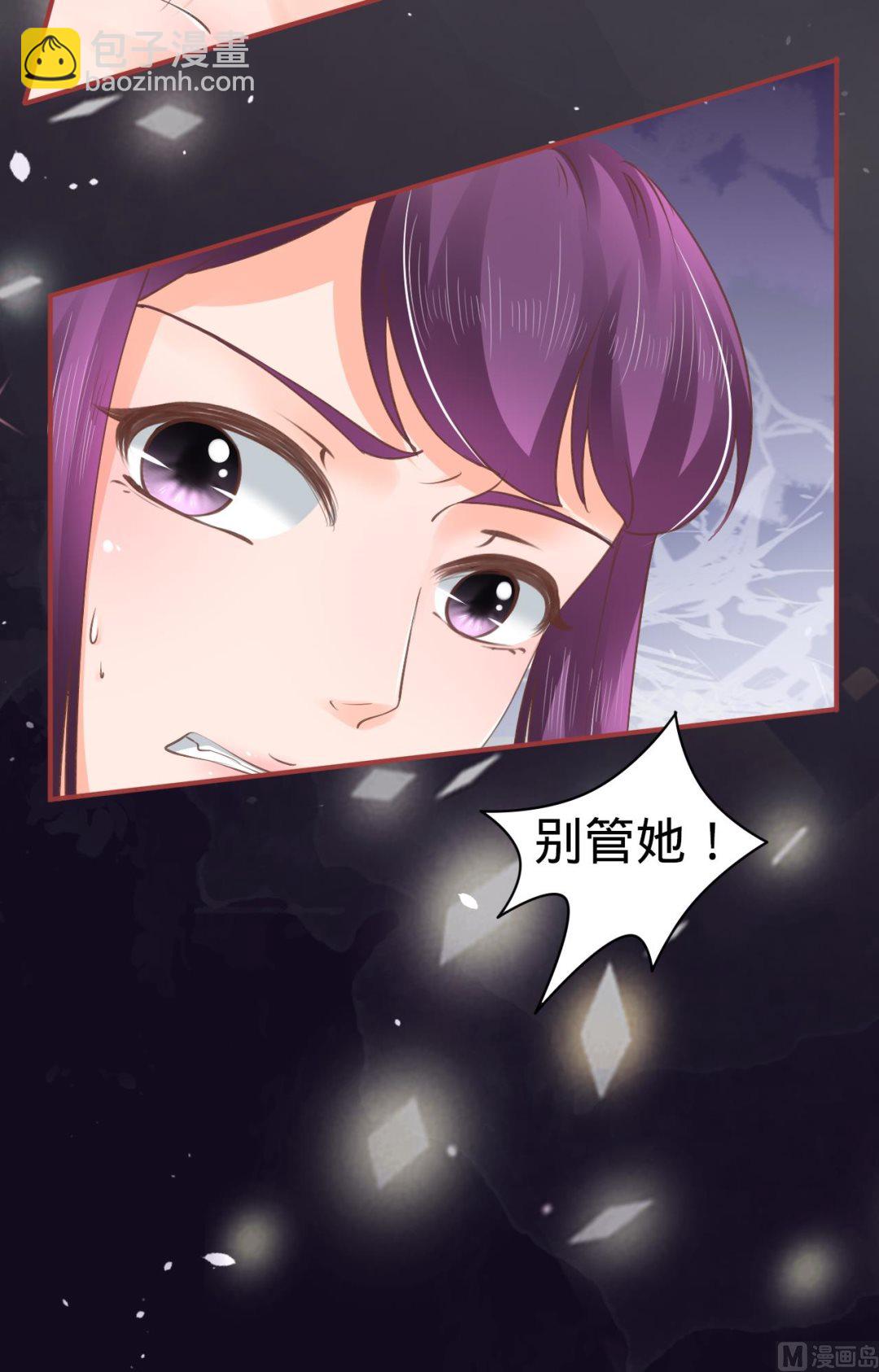 《神秘界的新娘》第48话 第5页