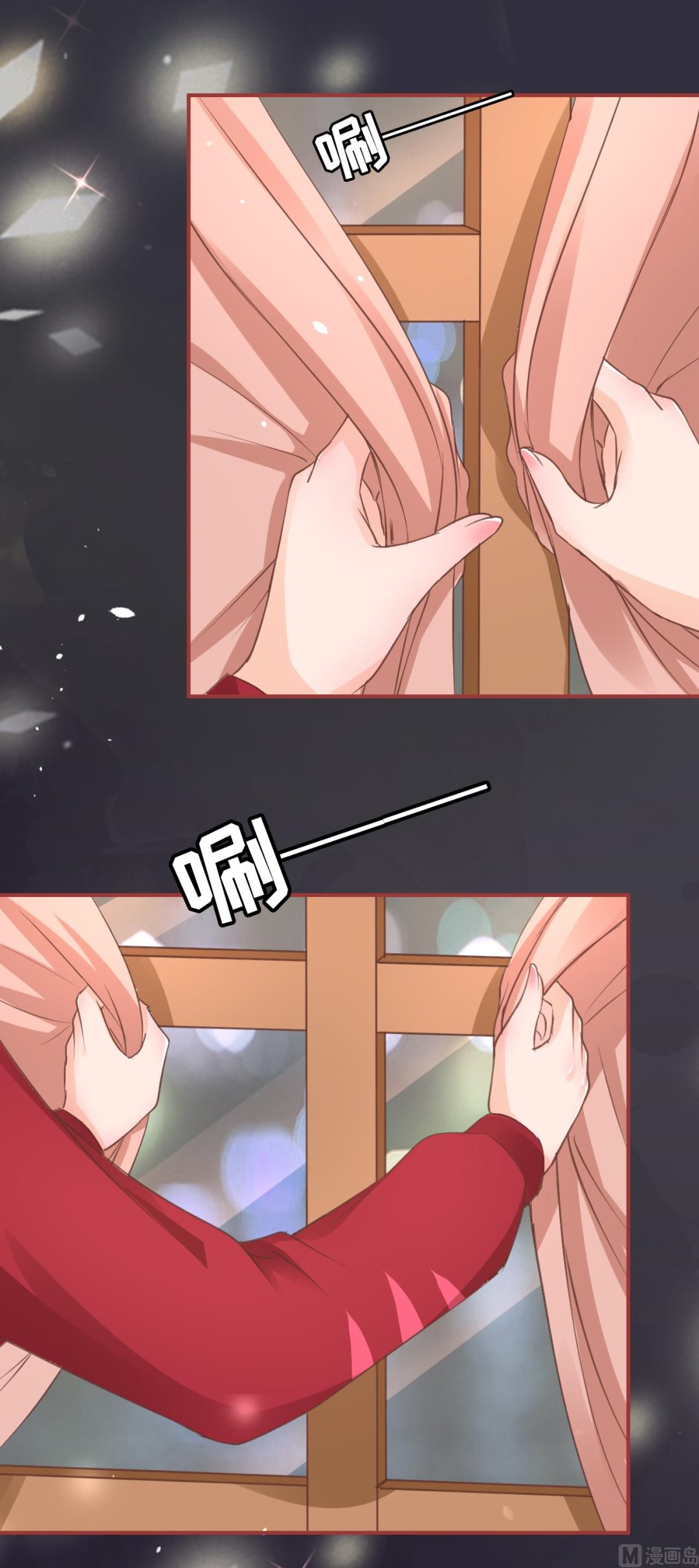 《神秘界的新娘》第48话 第8页