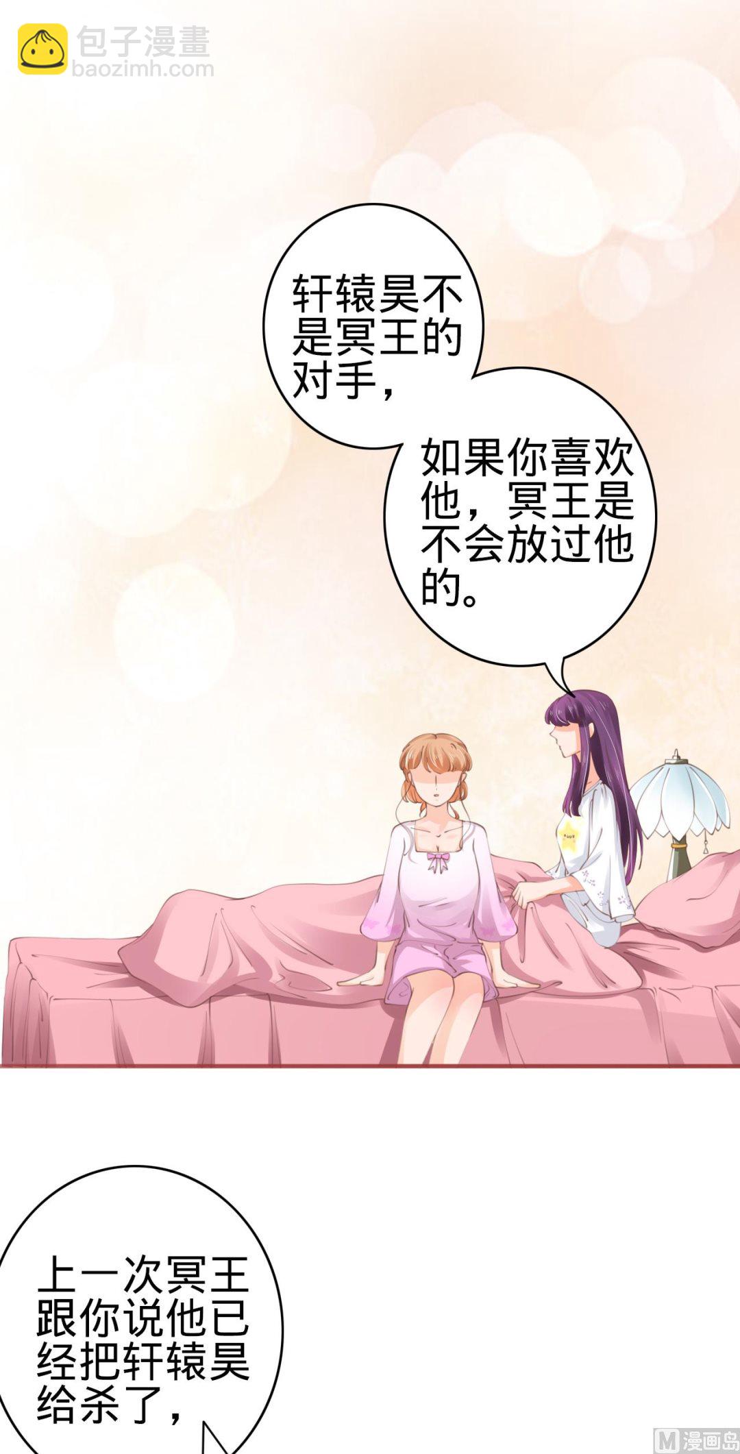 《神秘界的新娘》第47话 第13页