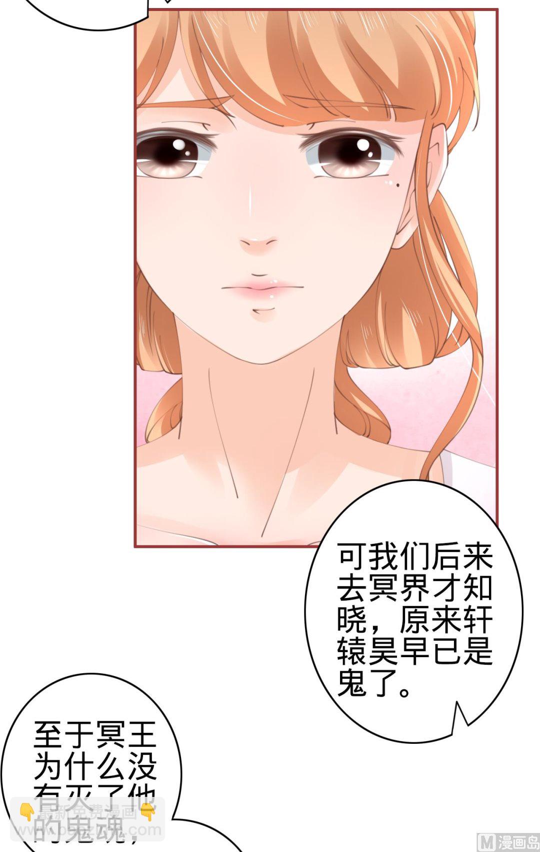 《神秘界的新娘》第47话 第14页