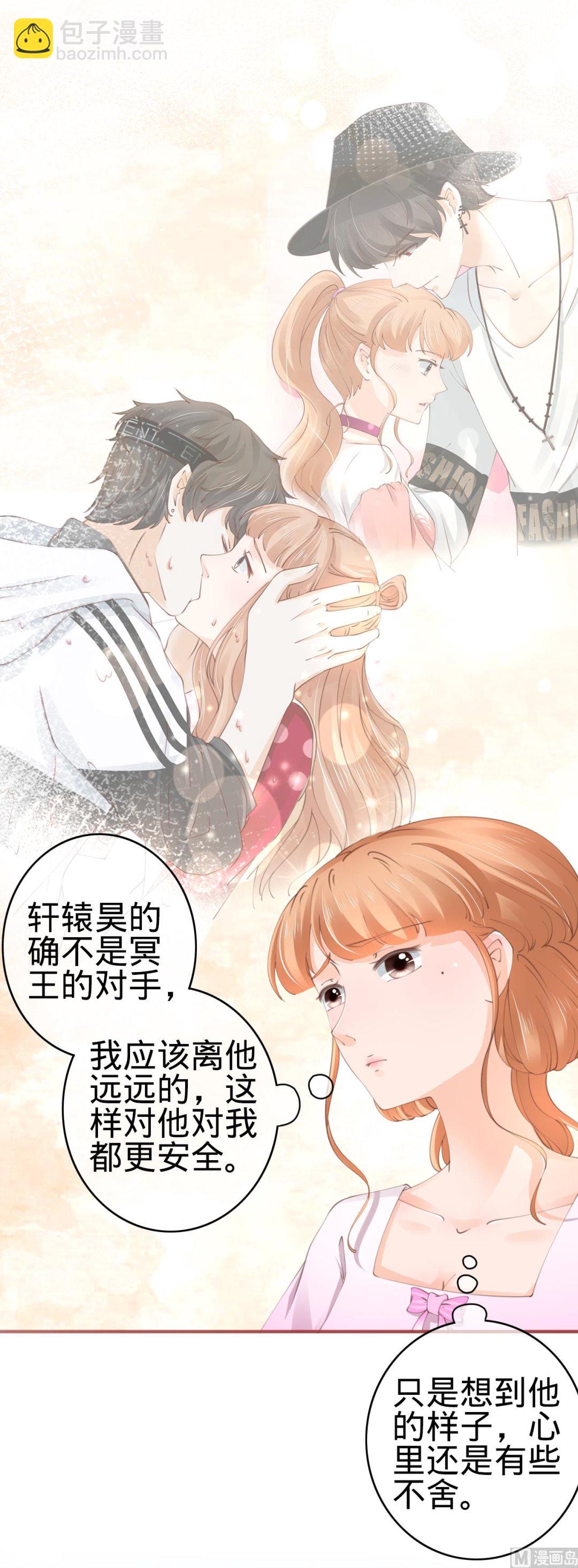 《神秘界的新娘》第47话 第18页